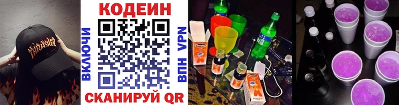 shop состав  Шарыпово  Кодеин напиток Lean (лин) 