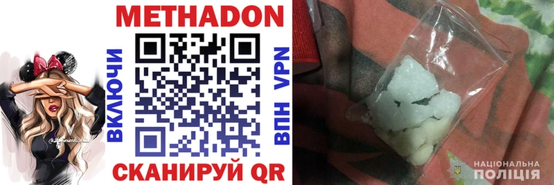 МЕТАДОН кристалл Шарыпово