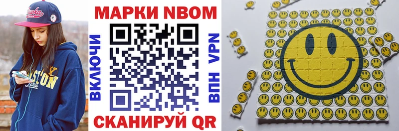 Марки 25I-NBOMe 1,5мг Шарыпово